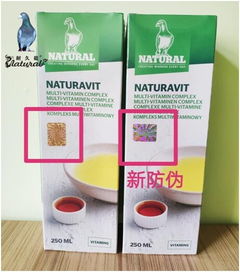 耐久能防伪标志更新通知 广州耐久能生物科技 中国信鸽信息网鸽业大全